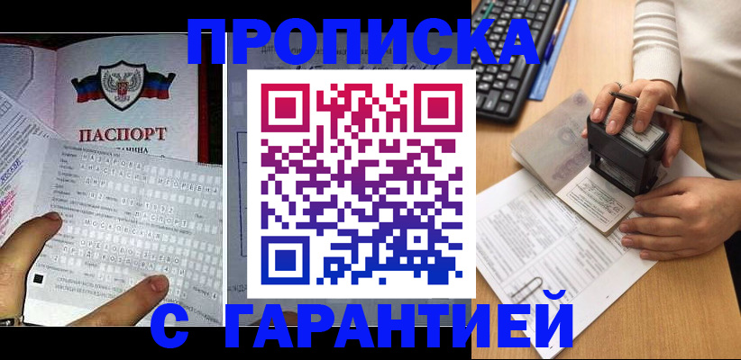 временная регистрация надежно в Магаданской области